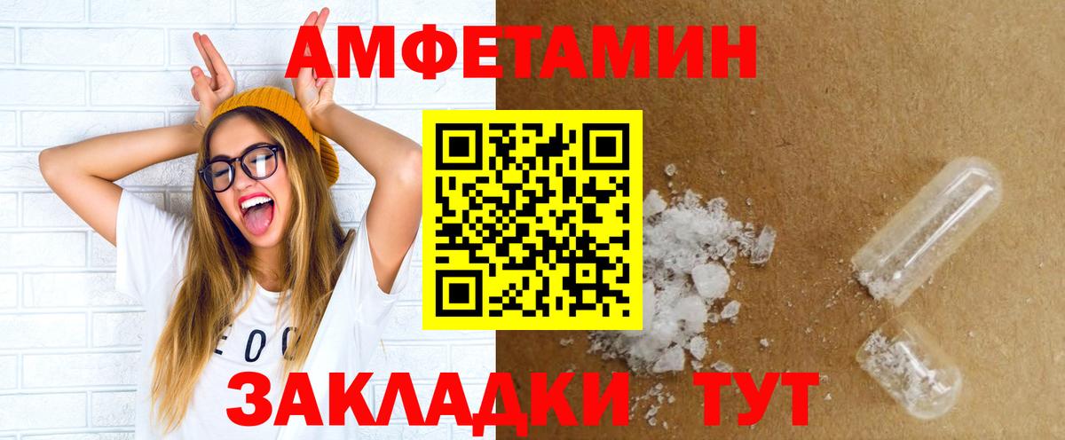 Амфетамин Premium Ульяновск