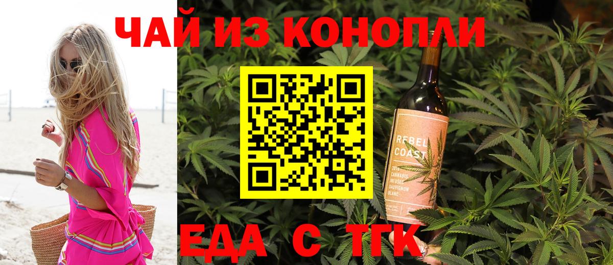 Печенье с ТГК марихуана Ульяновск