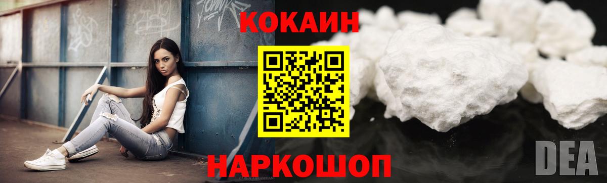 Кокаин 97% Ульяновск