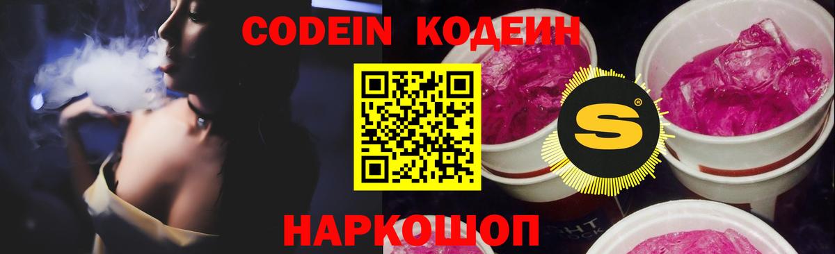Кодеиновый сироп Lean напиток Lean (лин) Ульяновск