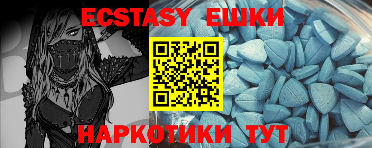 ЭКСТАЗИ ешки  Ecstasy  Ульяновск  Вход с VPN  ЭКСТАЗИ mix 