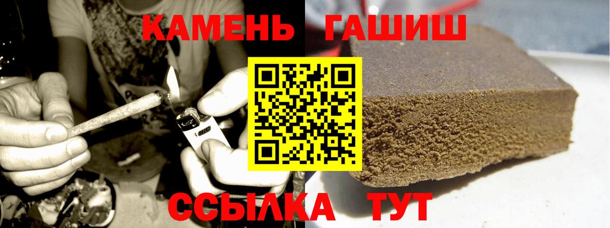 ГАШИШ AMNESIA HAZE  ГАШИШ Cannabis  Вход с VPN  Ульяновск 