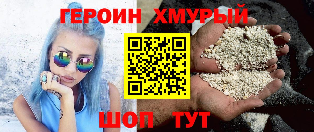 Героин Афган  ГЕРОИН  Ульяновск  Вход с VPN 