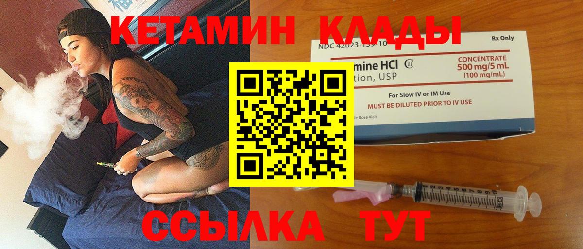 КЕТАМИН ketamine Ульяновск