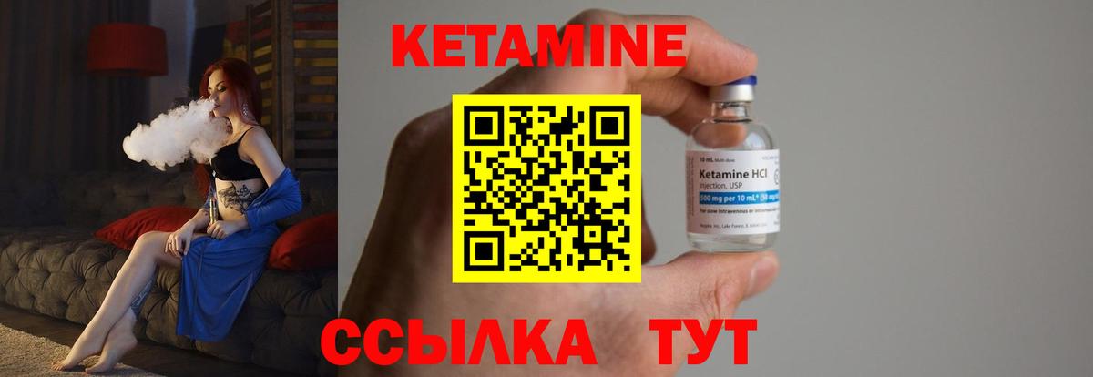 КЕТАМИН ketamine  Вход с VPN  Ульяновск  КЕТАМИН ketamine 