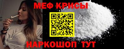 мефедрон Краснокаменск