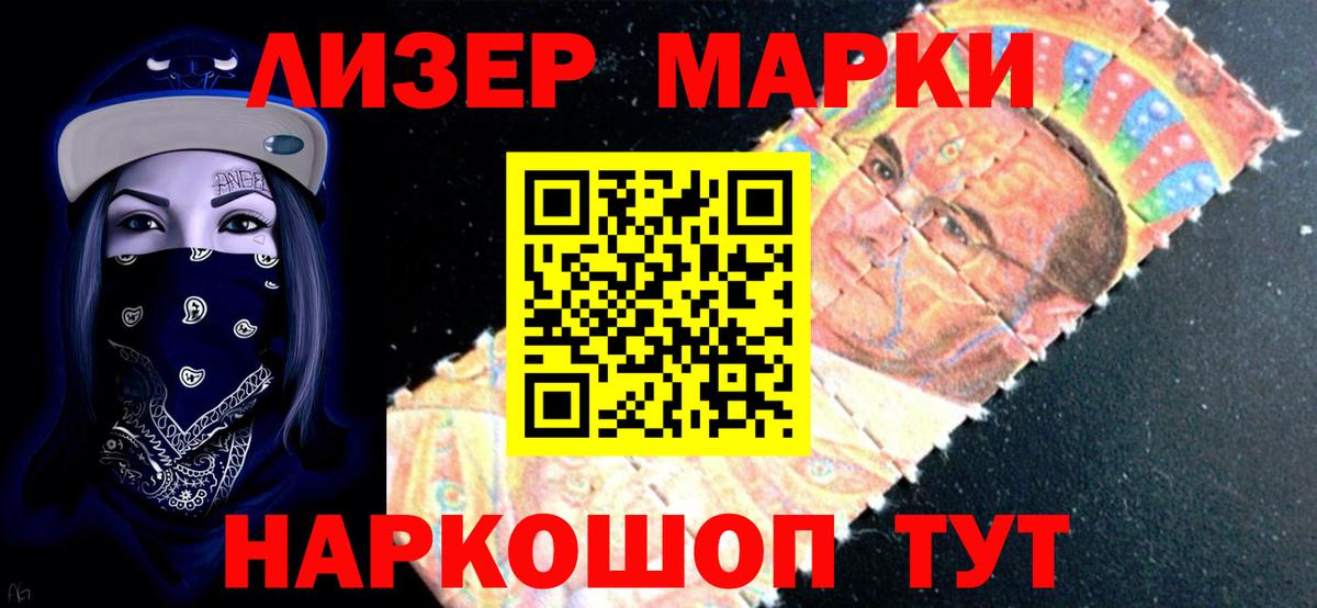 Лсд 25 экстази ecstasy Ульяновск