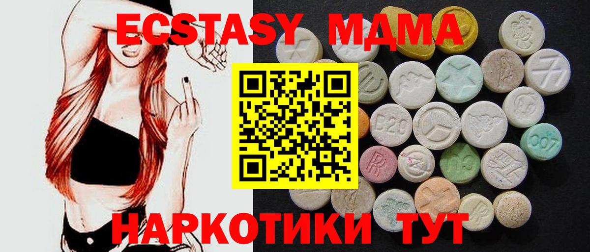 Ульяновск  MDMA кристаллы  Вход с VPN 