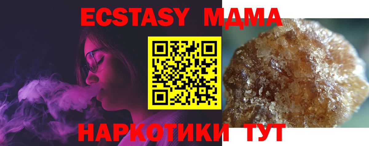 МДМА VHQ Ульяновск