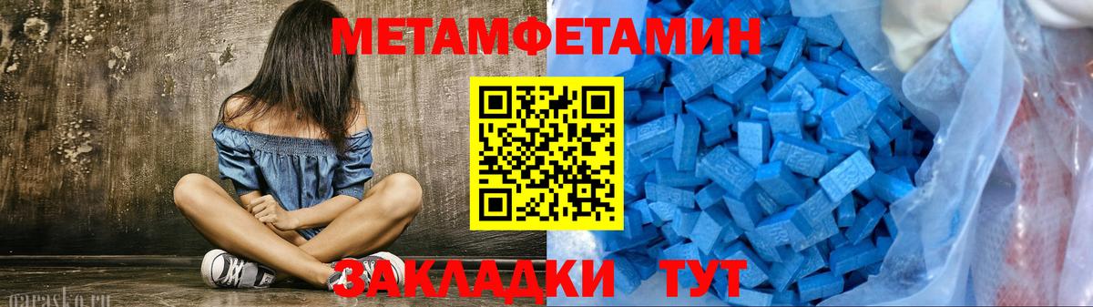 Первитин мет  Первитин мет  Вход с VPN  Ульяновск 