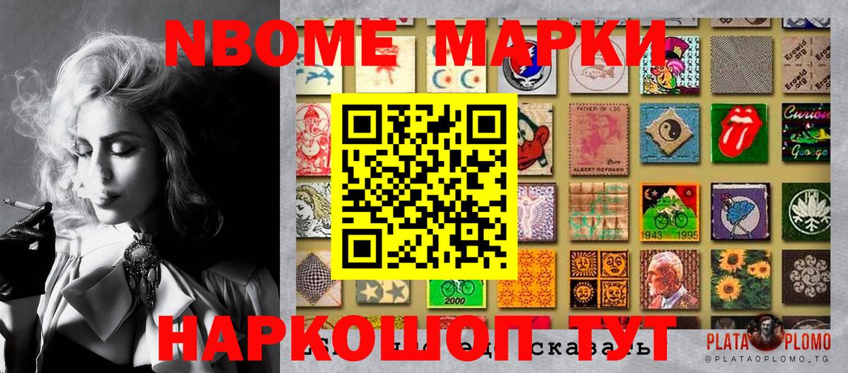 Марки NBOMe 1500мкг  Марки NBOMe 1500мкг  Ульяновск  Вход с VPN 